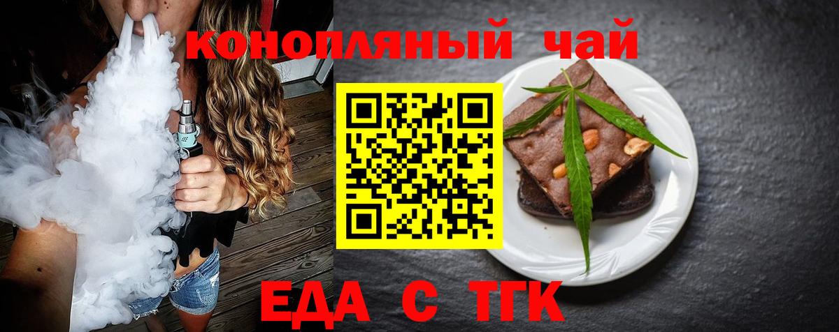 Cannafood марихуана  Вход с VPN  Ртищево 