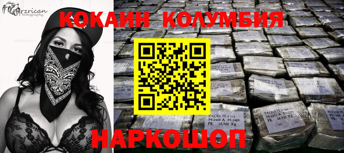 Cocaine  Вход с VPN  Кокаин FishScale  Ртищево  Cocaine 97% 