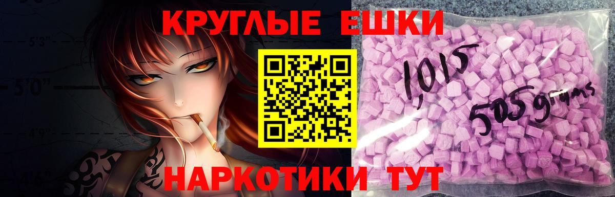 ЭКСТАЗИ 300 mg Ртищево