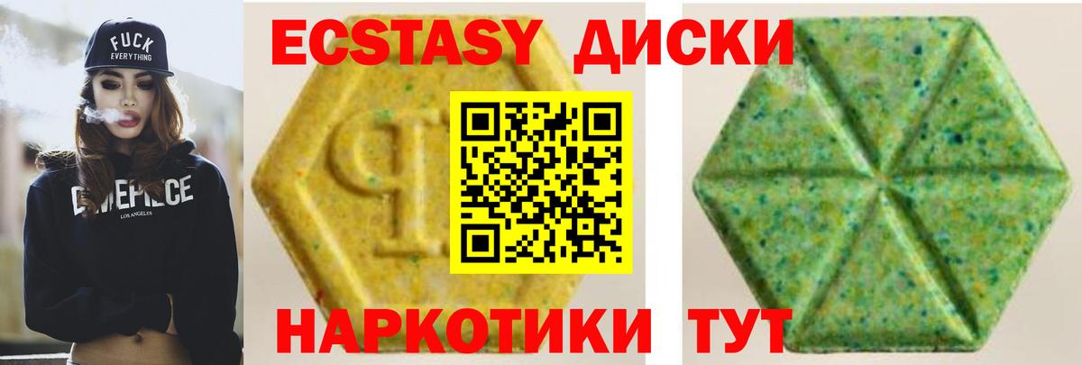 Ecstasy таблы  ЭКСТАЗИ  Ртищево  Вход с VPN  Экстази 300 mg 