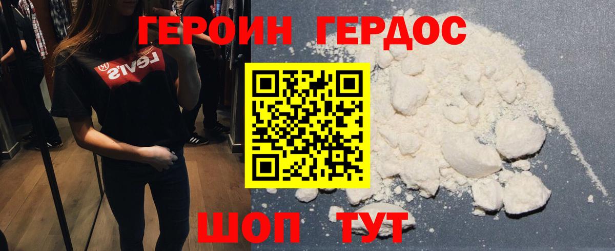 Ртищево  Героин Heroin  Вход с VPN 