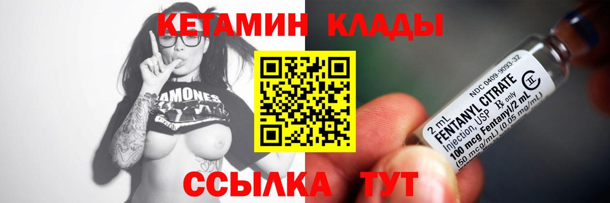 Ртищево  Кетамин VHQ  Вход с VPN  Кетамин VHQ 