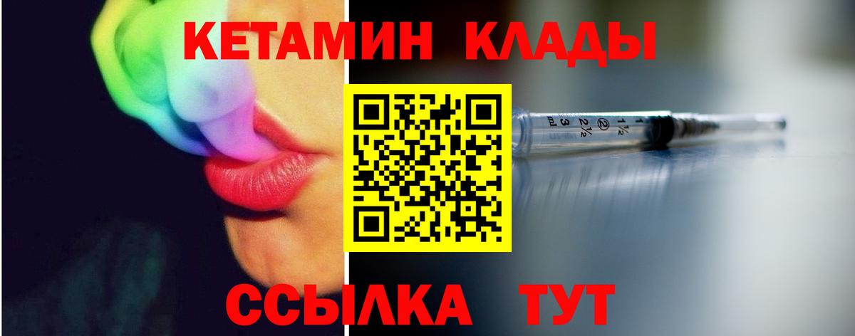 Кетамин ketamine Ртищево