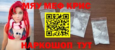 MESCALINE Рузаевка