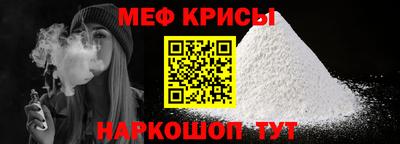 MESCALINE Рузаевка