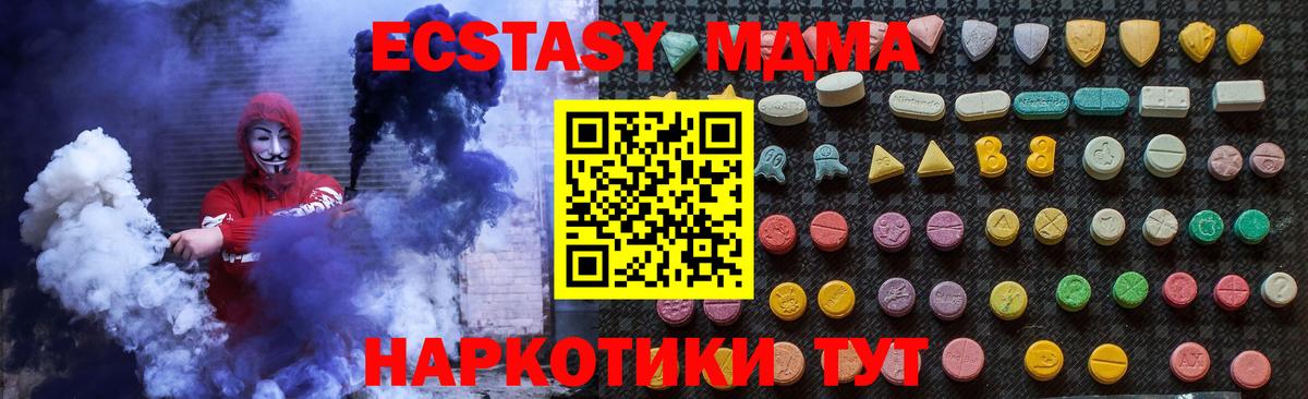 МДМА  МДМА Molly  Вход с VPN  Ртищево 