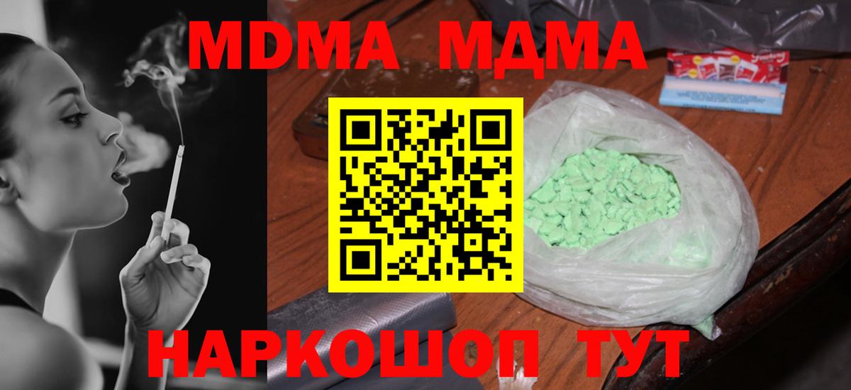 MDMA crystal Ртищево