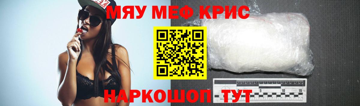 МЕГА сайт  Мефедрон  Вход с VPN  Ртищево  МЕФ мяу мяу  МЕФ mephedrone  магазин   