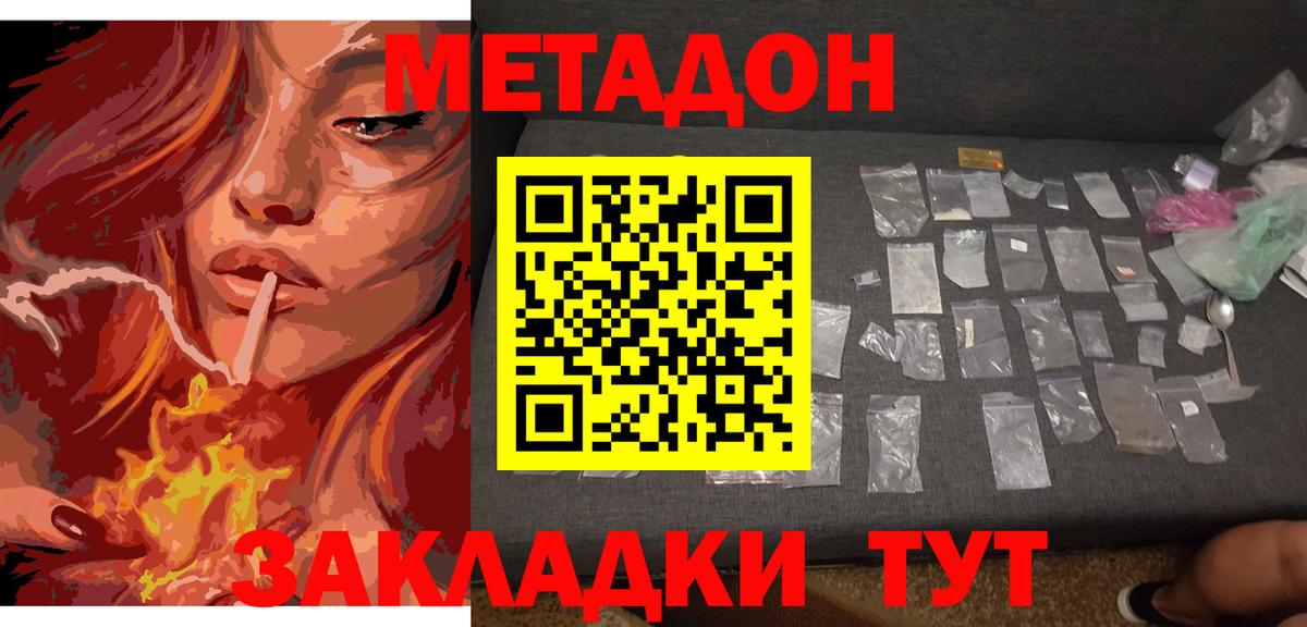 МЕТАДОН мёд  МЕТАДОН methadone  Ртищево  Вход с VPN 