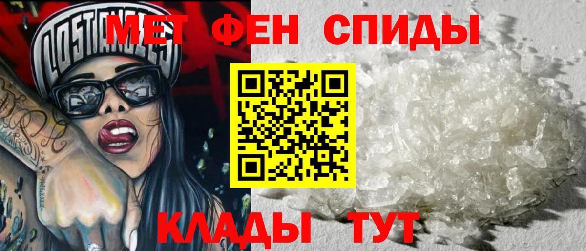 Ртищево  Первитин Methamphetamine  Вход с VPN  Первитин Methamphetamine 