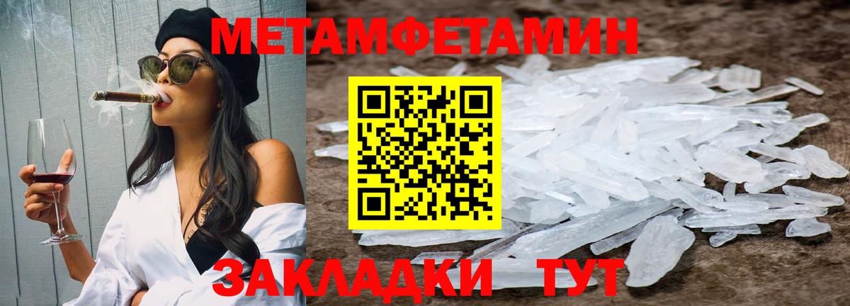 Метамфетамин винт Ртищево