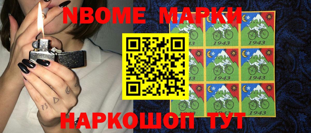 Наркотические марки  Вход с VPN  Ртищево  Марки N-bome 1500мкг 
