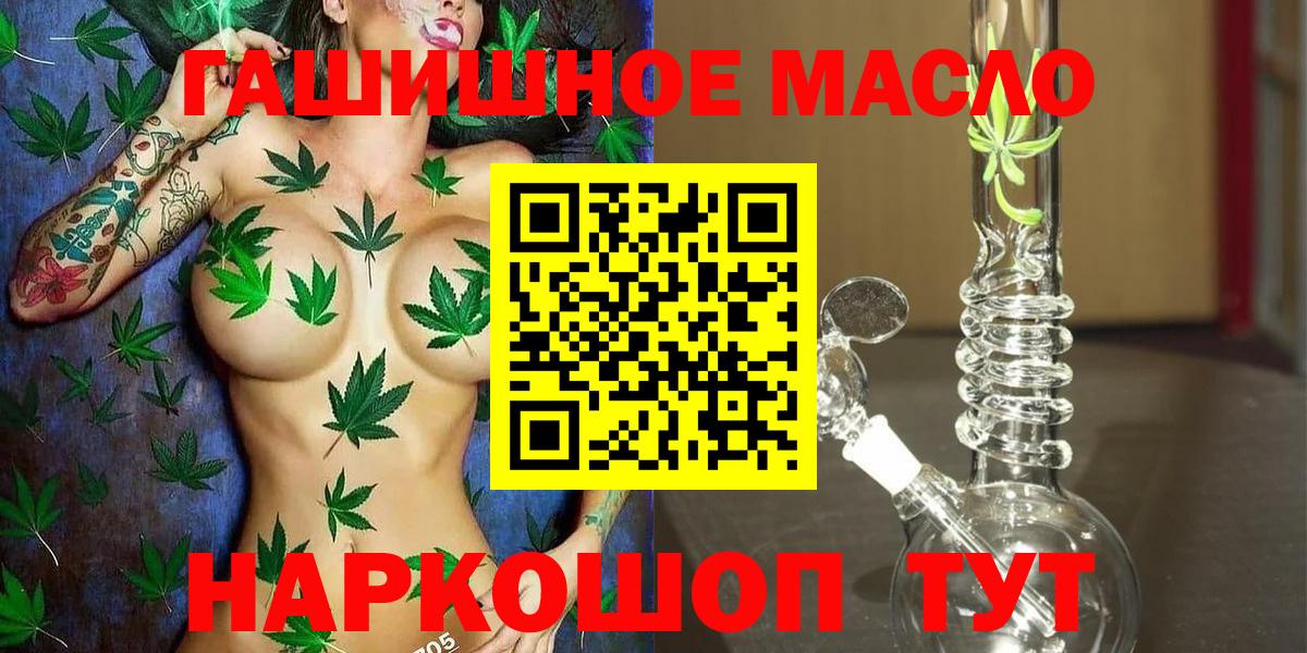 ТГК вейп Ртищево