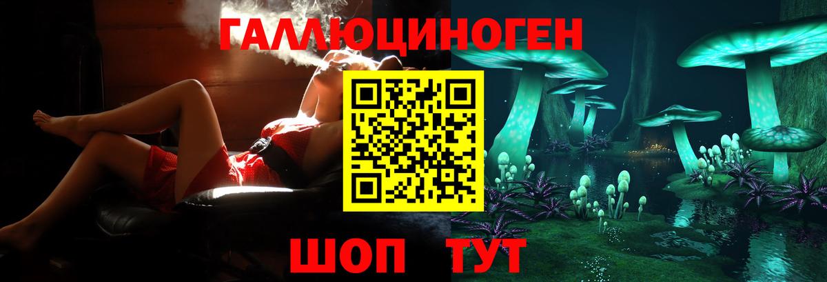 Галлюциногенные грибы ЛСД  Вход с VPN  Ртищево 