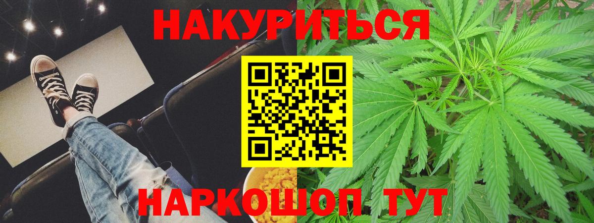 МАРИХУАНА индика Ртищево